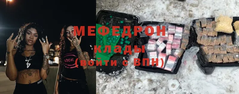 Мефедрон mephedrone  кракен рабочий сайт  Саров  купить  цена 